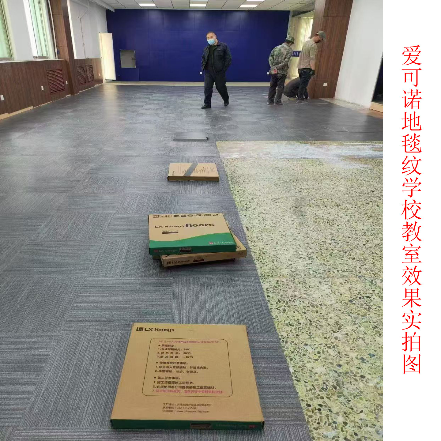 LX商用片材石塑地板爱可诺