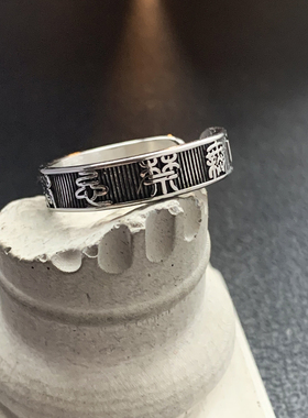 百无禁忌-不掉色可沾水钛钢戒指