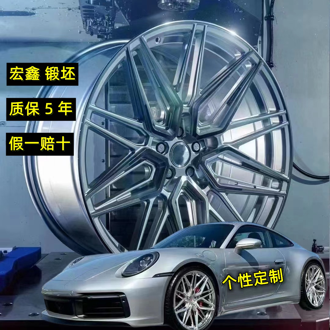 定制万吨锻造轮毂宏鑫毛胚适用奔驰宝马奥迪改装轻量化18/19/20寸