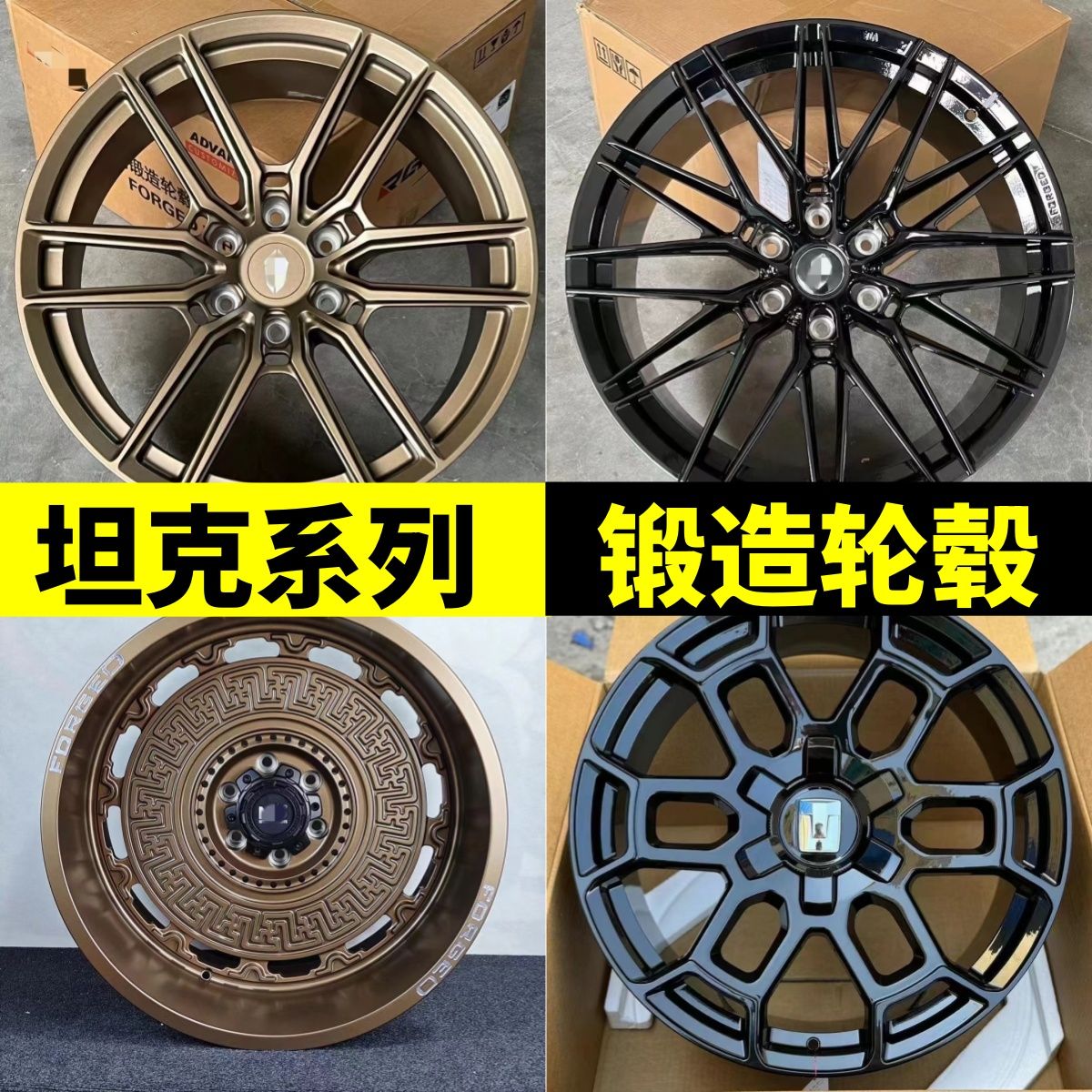 适坦克300/400/500/700越野轮毂