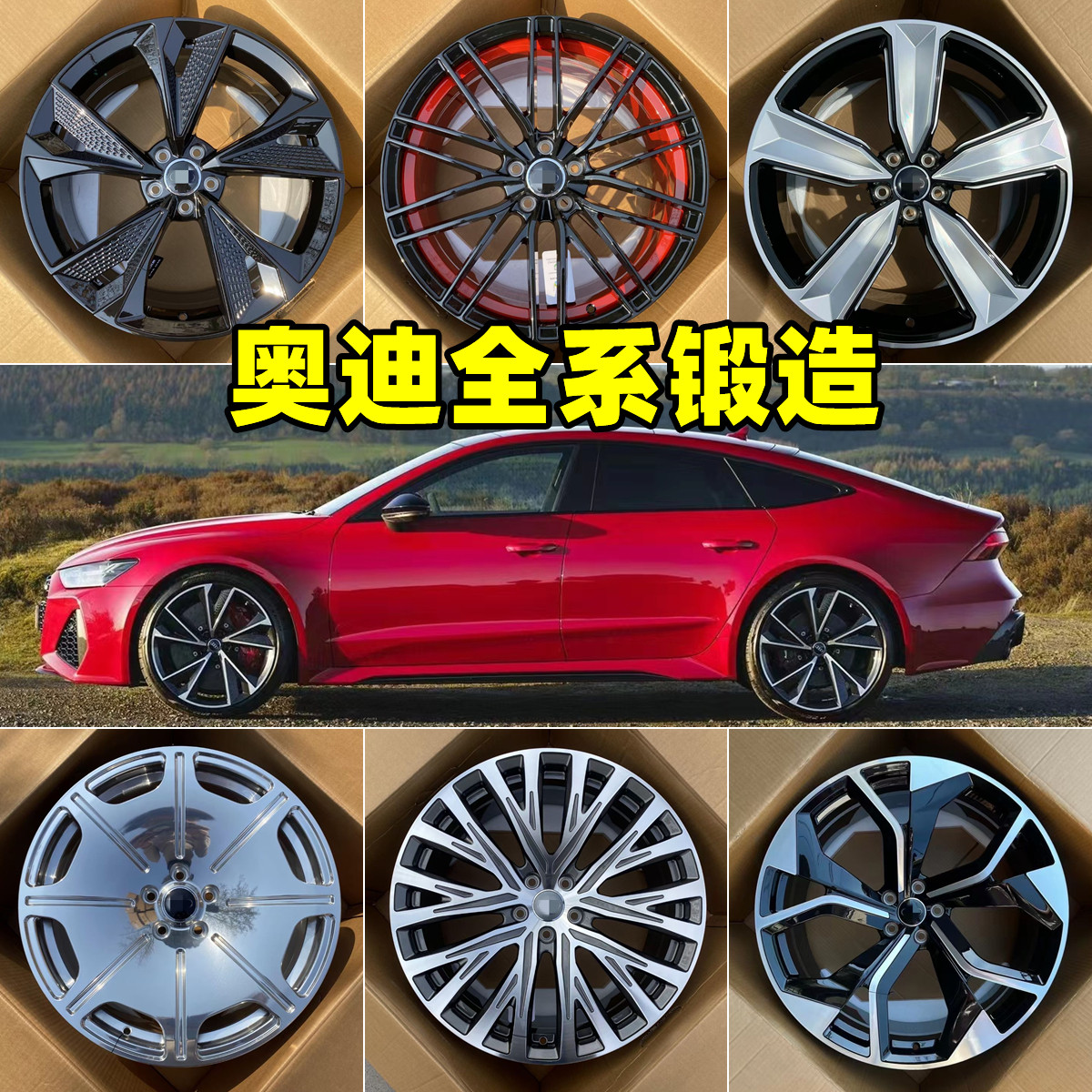 毂匠锻造刀锋龙鳞轮毂轻量化