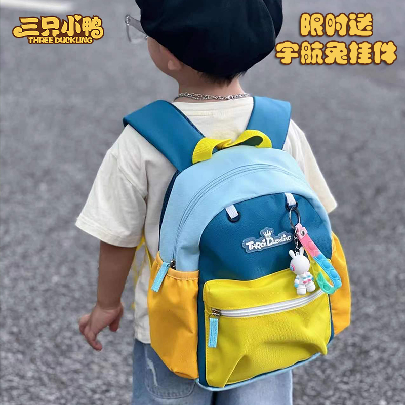 幼儿园书包儿童背包三只小鸭轻便