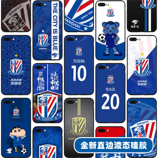 液态硅胶 上海申花手机壳适用苹果16华为mate70小米15pro魅族OPPO一加三星vivo红米荣耀中超足球队全包精孔