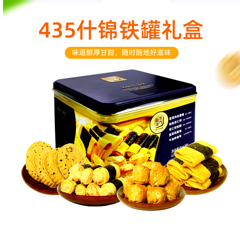 澳门手信什锦杏仁饼蛋卷曲奇435g