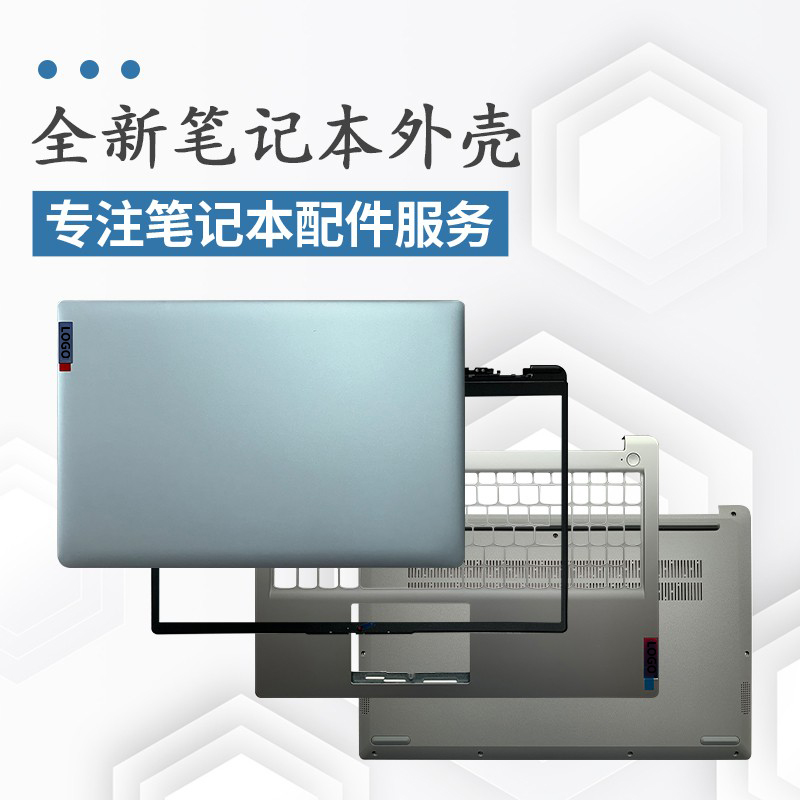 适用联想IdeaPad 1 15ALC7 IdeaPad 15 ALC7 2022 ABCD外壳屏轴盖-封面