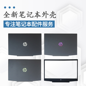 惠普 pavilion 15-CX 光影精灵4 TPN-C133 A壳 B壳 外壳 后壳边框