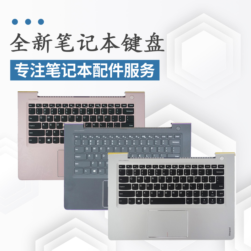 适用联想IdeaPad 310S-14ISK 310s 14小新510S-14isk键盘ABCD外壳-封面