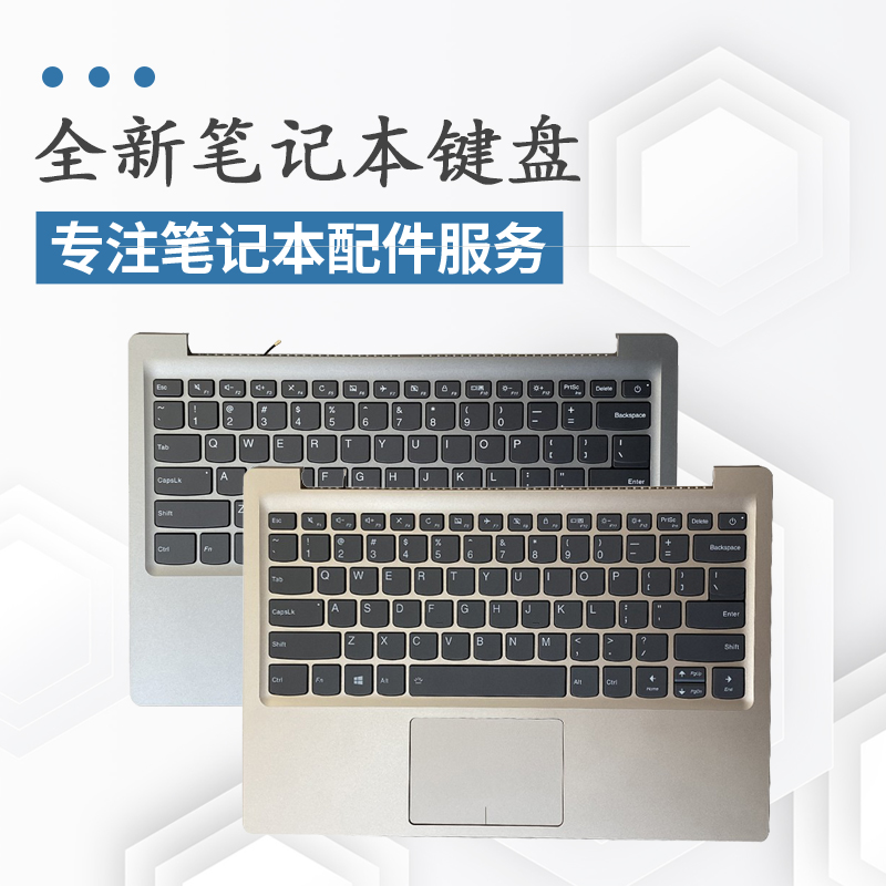 适用于联想小新潮7000-13 320S-13笔记本键盘带C壳主机上盖触摸板 电脑硬件/显示器/电脑周边 键盘 原图主图