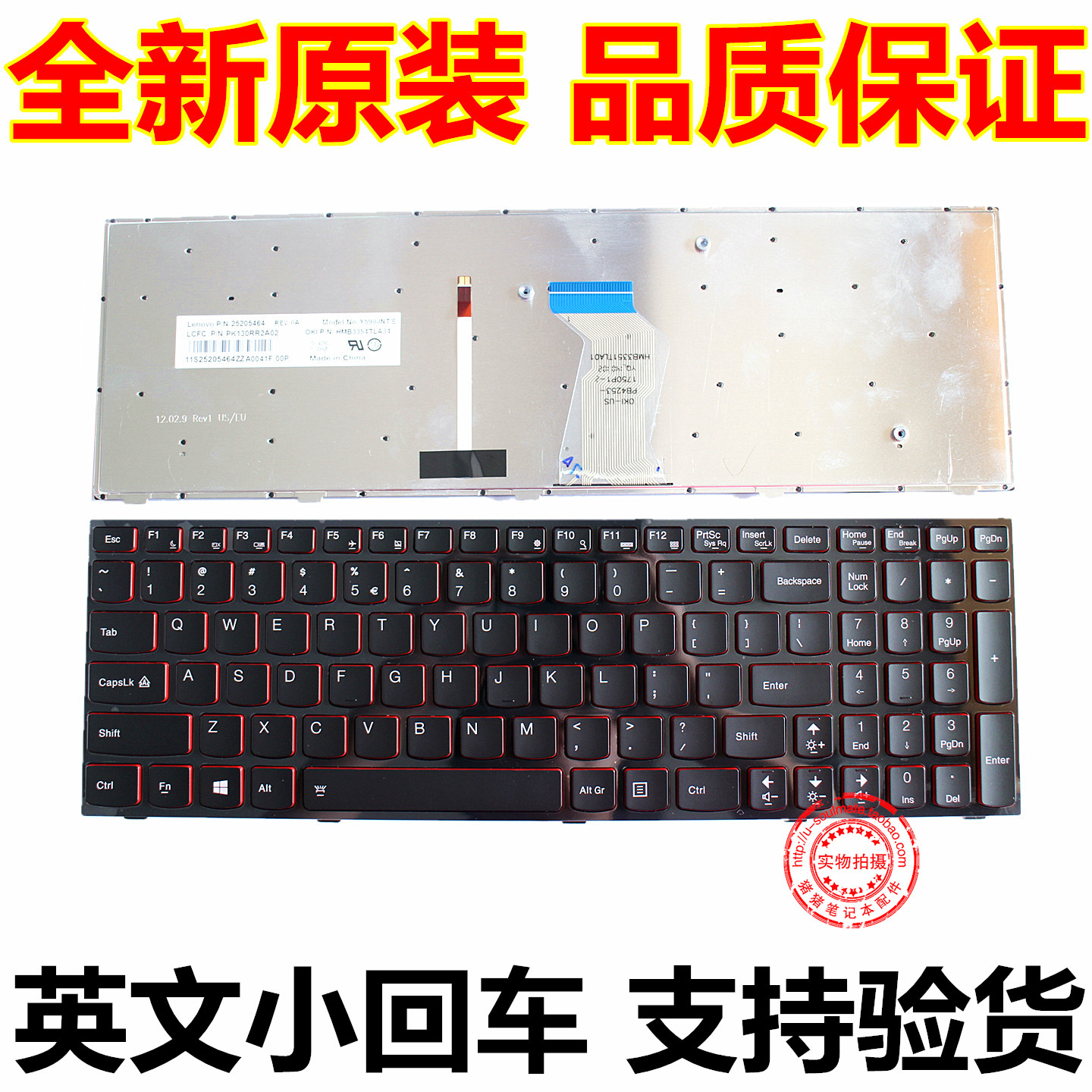 全新Lenovo聯想 Y500鍵盤Y500N Y510P筆記本鍵盤 紅色鍵帽