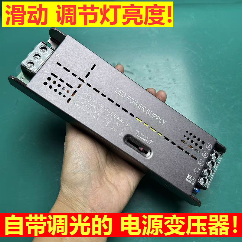 led灯带低压变压器高压转12V24V可调节灯带亮度一体缓启动电源