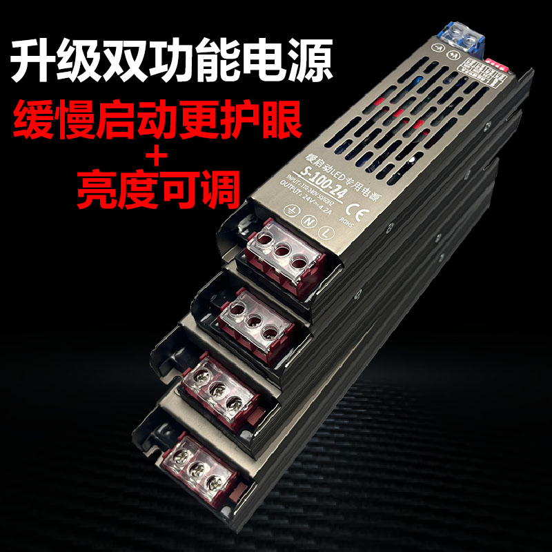 LED缓慢启动护眼可调光电源窄薄12V24V可调节灯带渐亮变压器
