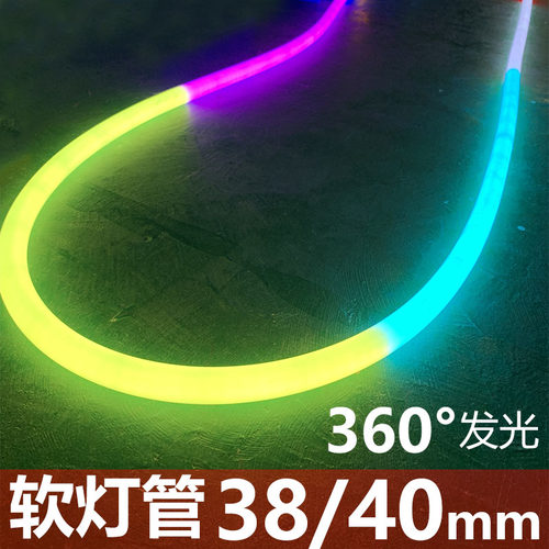 圆形直径软管低压防水装饰灯条