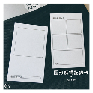 禅绕画图样步骤记录卡片 轻巧便于记录翻阅查找图样绘画步骤