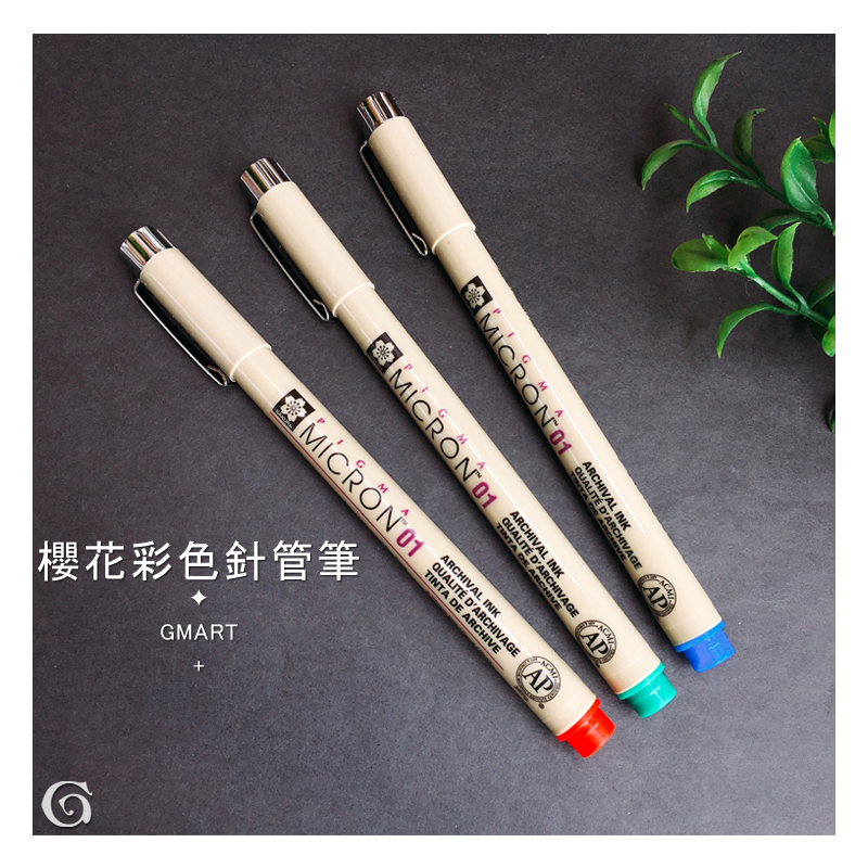 樱花彩色针管笔 禅绕勾线笔 手绘插画彩色线条曼陀罗绘 极细防水