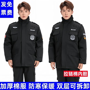 加长保安特训棉服大衣工作服冬装加厚特勤执勤棉衣男冬季防寒保暖