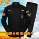 制服作训服冬套装 保安工作服春秋套装 物业门卫冬季 长袖 男保安秋装