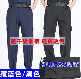 透气弹力教官服训练作训服 薄款 子黑色蓝色夏季 保安工作服速干衣裤