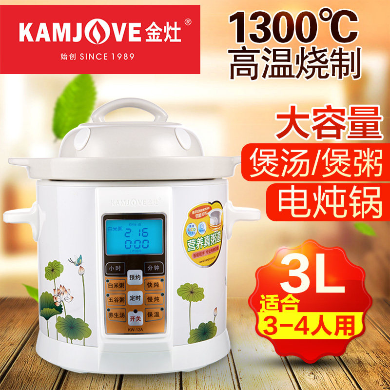 全自动杂粮陶瓷电炖煲煮粥锅