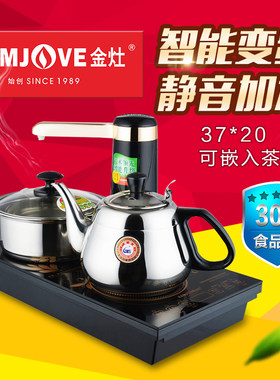 自吸加水感应式智能茶道电磁炉