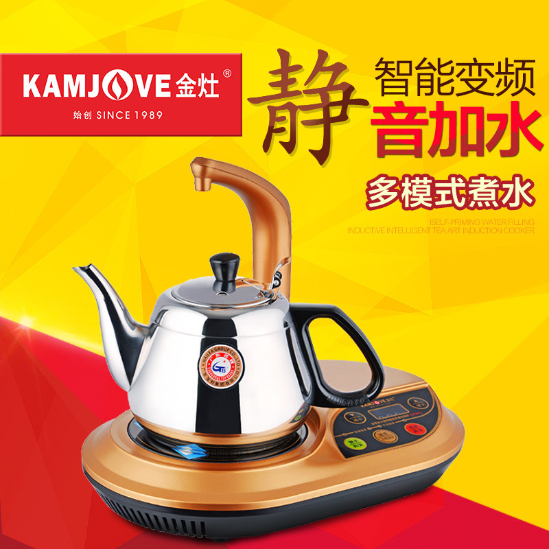 金灶D12电磁炉泡茶烧水茶艺炉