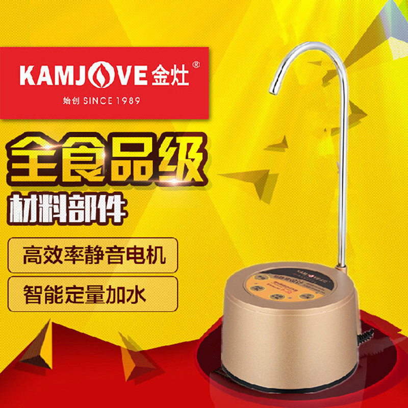 金灶P-02桶装水抽水器自动加水器电动吸水器自动上水器压水器家用