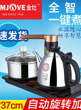 金灶嵌入式办公烧能消毒电茶炉
