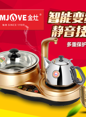 KAMJOVE/金灶 KJ-13E三合一茶具上抽水功夫泡茶烧水消毒电磁茶炉