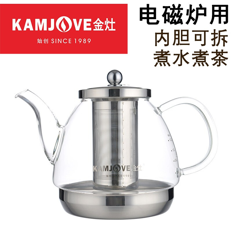 金灶A100电磁炉专用玻璃煮茶壶