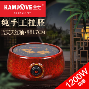 金灶CH-200吉庆天红釉紫砂电陶炉