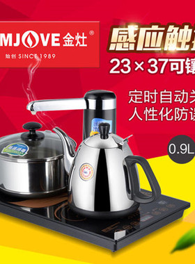 金灶T-800A智能电热茶艺炉