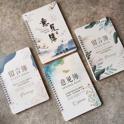 A5/A4 极简ins风 高颜值意见本簿留言本簿建议本 可加logo 可悬挂