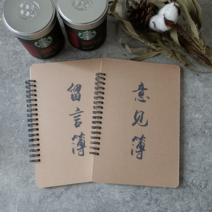 A5/A4 小高级复古意见本铁圈 留言本牛皮纸菜单设计意见薄留言簿