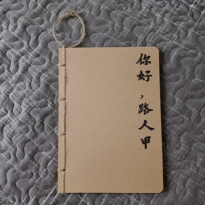 你好咖啡甜品店手账意见薄留言本