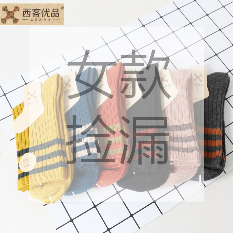 经典纯棉成人西客优品保暖女袜