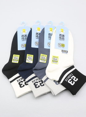 西客纯品  秋新品消臭足光抗菌提花数字短筒学生成人男袜252K8005