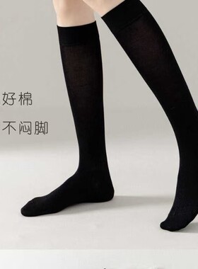 西客优品高筒网眼小腿制服女袜