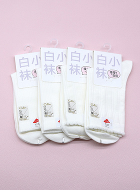 西客优品  春百棉平板泡泡口纯白中筒学生成人女袜261H3390  3387