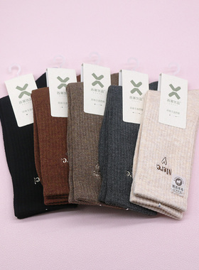 西客优品  冬季高端羊毛爱心刺绣保暖中筒无骨学生成人女袜AG1839