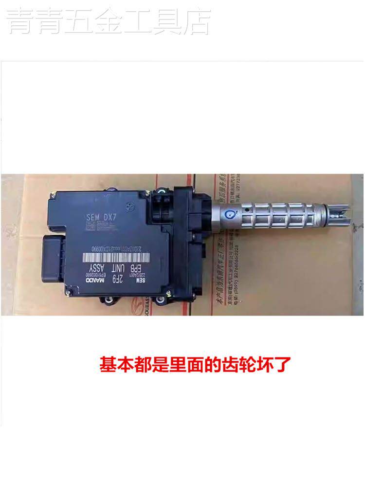 适用于东南dx7电子手刹齿轮控制器风神ax7东风mx5电脑peb控制模块