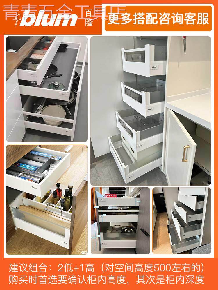 blum百隆骑马抽百变星方杆抽托底轨道乐薄百隆抽屉五金奥地利进口
