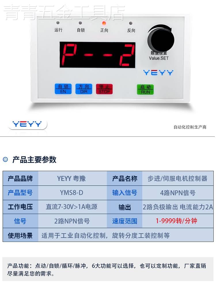 步进伺服电机控制器角度圈数电位器调速板显示转速高速脉冲发生器