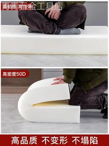 50D高密度实木沙发海绵棉垫定制加厚加硬坐垫床垫绵芯飘窗垫订做