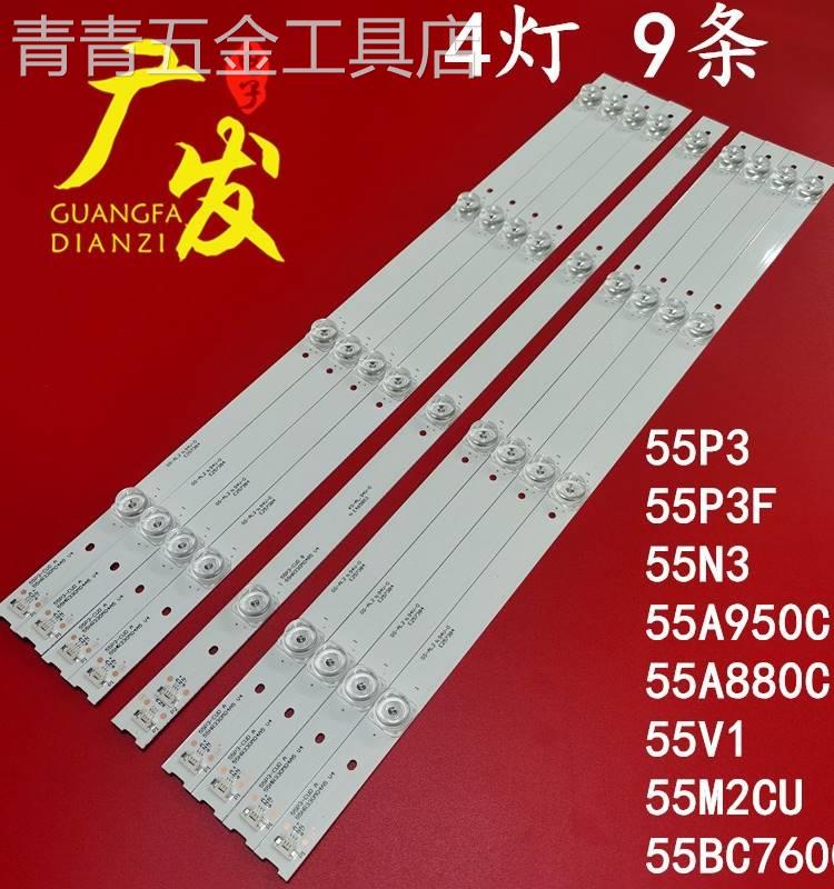 新款适用TCL55A950C灯条55P3-CUDA55HR330M04A5V4电视机背光灯LED-封面