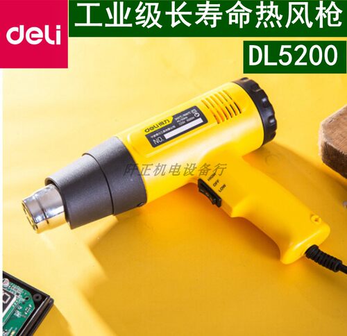 得力热风枪长寿命调温手持工业