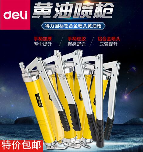 得力手动黄油枪400cc高压