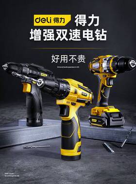 得力电钻充电起子12V电动螺丝刀充电器锂电池DL6261DL6262