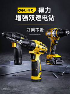 得力电钻充电起子12V电动螺丝刀充电器锂电池DL6261DL6262