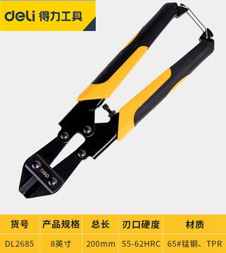 得力迷你断线钳8寸鹰嘴断线钳钢丝钳铁丝钳剪线钳子钢丝剪DL2685