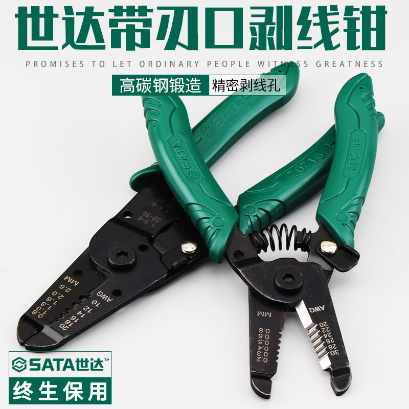 世达剥线钳带刃口电工6寸7寸剥皮钳电缆剥皮器剥皮钳91201 91202图片