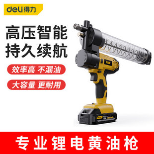 得力锂电黄油枪18V双电池600CC电动黄油高压充电式黄油机DL472600